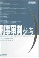 Imagen del vendedor de Criminal Justice Reference (Total 37 sets)(Chinese Edition) a la venta por liu xing