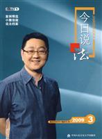 Immagine del venditore per 2009 3 - Today s statement(Chinese Edition) venduto da liu xing