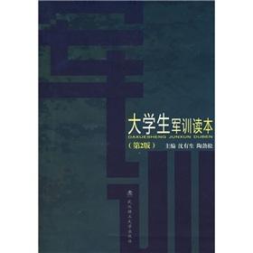 Imagen del vendedor de college students military training Reader(Chinese Edition) a la venta por liu xing
