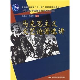 Immagine del venditore per Marxist literary theory of the election talk(Chinese Edition) venduto da liu xing