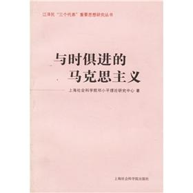 Image du vendeur pour times of the Marxist(Chinese Edition) mis en vente par liu xing