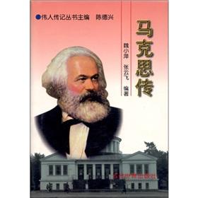 Bild des Verkufers fr Marx Biography(Chinese Edition) zum Verkauf von liu xing
