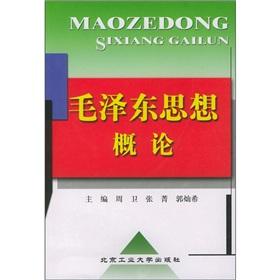 Image du vendeur pour Mao Zedong Thought(Chinese Edition) mis en vente par liu xing