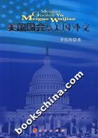 Immagine del venditore per U.S. Congress and U.S. Foreign(Chinese Edition) venduto da liu xing