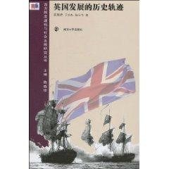 Seller image for British history of the development(Chinese Edition) for sale by liu xing
