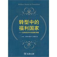 Imagen del vendedor de transformation of the welfare state - the global economy national adjustment(Chinese Edition) a la venta por liu xing