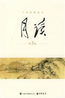 Imagen del vendedor de month reading (3rd Series)(Chinese Edition) a la venta por liu xing