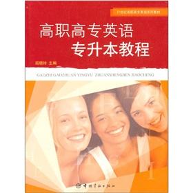 Seller image for College English Undergraduate Tutorial - with CD-ROM(Chinese Edition) for sale by liu xing