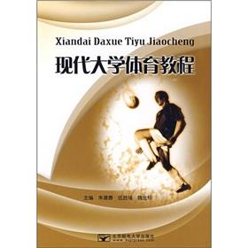 Seller image for modern college sports tutorials(Chinese Edition) for sale by liu xing