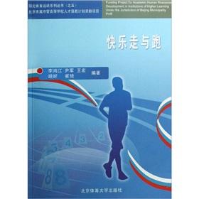 Imagen del vendedor de fun walk and run(Chinese Edition) a la venta por liu xing
