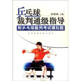 Immagine del venditore per table tennis referee through grade guidance(Chinese Edition) venduto da liu xing