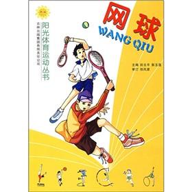 Imagen del vendedor de Sunshine Sports Books - - - - - - - Tennis a la venta por liu xing