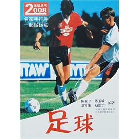 Imagen del vendedor de football(Chinese Edition) a la venta por liu xing