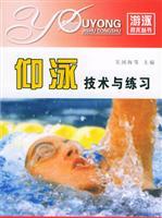 Immagine del venditore per backstroke technique and practice venduto da liu xing