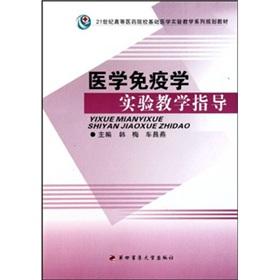 Imagen del vendedor de Medical Immunology instruction(Chinese Edition) a la venta por liu xing