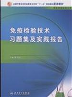 Immagine del venditore per immunoassay technology. problem sets and practice report (check with vocational education) venduto da liu xing