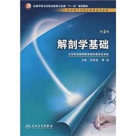 Immagine del venditore per anatomy(Chinese Edition) venduto da liu xing