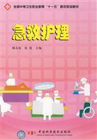 Imagen del vendedor de Emergency Care(Chinese Edition) a la venta por liu xing