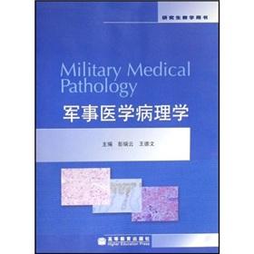 Image du vendeur pour Military Medical Pathology(Chinese Edition) mis en vente par liu xing