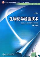 Immagine del venditore per biochemical testing techniques(Chinese Edition) venduto da liu xing
