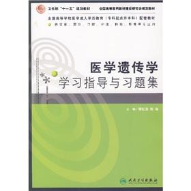 Imagen del vendedor de Medical genetic study of school guidance and problem sets(Chinese Edition) a la venta por liu xing