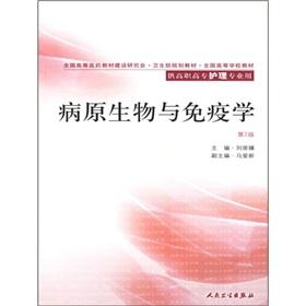 Imagen del vendedor de pathogen biology and immunology(Chinese Edition) a la venta por liu xing