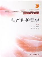 Immagine del venditore per Obstetrics Nursing venduto da liu xing