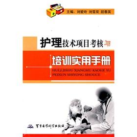 Immagine del venditore per nursing skills assessment and training program practical manual(Chinese Edition) venduto da liu xing