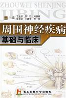 Immagine del venditore per peripheral nerve disease. basic and clinical(Chinese Edition) venduto da liu xing