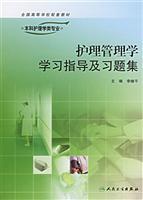 Imagen del vendedor de Care Management learning to guide and problem sets(Chinese Edition) a la venta por liu xing