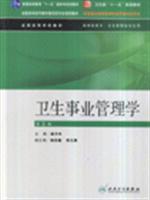 Immagine del venditore per health management(Chinese Edition) venduto da liu xing