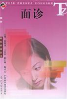 Seller image for face consultation(Chinese Edition) for sale by liu xing