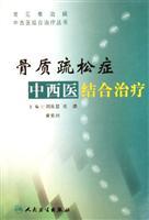 Seller image for osteoporosis in Integrative Medicine(Chinese Edition) for sale by liu xing