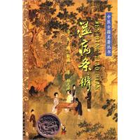 Immagine del venditore per warm Diseases identified(Chinese Edition) venduto da liu xing