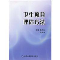 Immagine del venditore per health program evaluation methods(Chinese Edition) venduto da liu xing