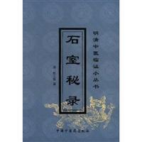 Imagen del vendedor de Shishi Balam(Chinese Edition) a la venta por liu xing