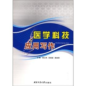 Imagen del vendedor de Medical Technology Applications Writing(Chinese Edition) a la venta por liu xing