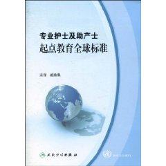 Seller image for professional nurses and midwives start the global standard of education (translated version)(Chinese Edition) for sale by liu xing