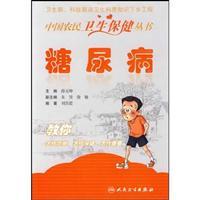 Immagine del venditore per diabetes(Chinese Edition) venduto da liu xing