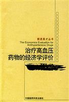 Immagine del venditore per economic evaluation of drug treatment of hypertension(Chinese Edition) venduto da liu xing