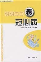 Imagen del vendedor de plainly see coronary artery disease(Chinese Edition) a la venta por liu xing