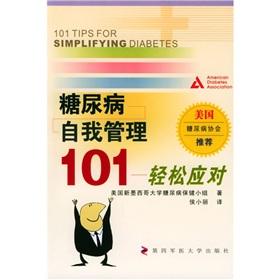 Seller image for diabetes self-management 101: easy to deal with(Chinese Edition) for sale by liu xing