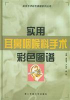 Seller image for Practical Color Atlas of ENT surgery (fine) Color Atlas of practical surgery series(Chinese Edition) for sale by liu xing