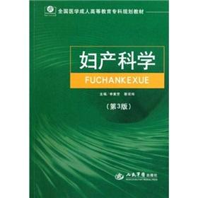 Bild des Verkufers fr Obstetrics and Gynecology(Chinese Edition) zum Verkauf von liu xing