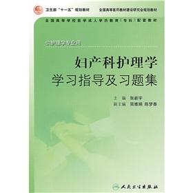 Immagine del venditore per maternity nursing study guide and problem sets(Chinese Edition) venduto da liu xing