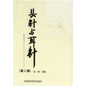 Imagen del vendedor de scalp and ear(Chinese Edition) a la venta por liu xing