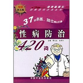 Imagen del vendedor de STD prevention and control 420 Q a la venta por liu xing