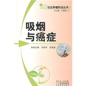Imagen del vendedor de smoking and cancer(Chinese Edition) a la venta por liu xing