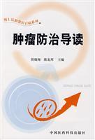 Imagen del vendedor de Cancer REVIEW(Chinese Edition) a la venta por liu xing