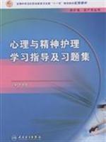 Immagine del venditore per psychological and spiritual care and guidance and learning problem sets(Chinese Edition) venduto da liu xing